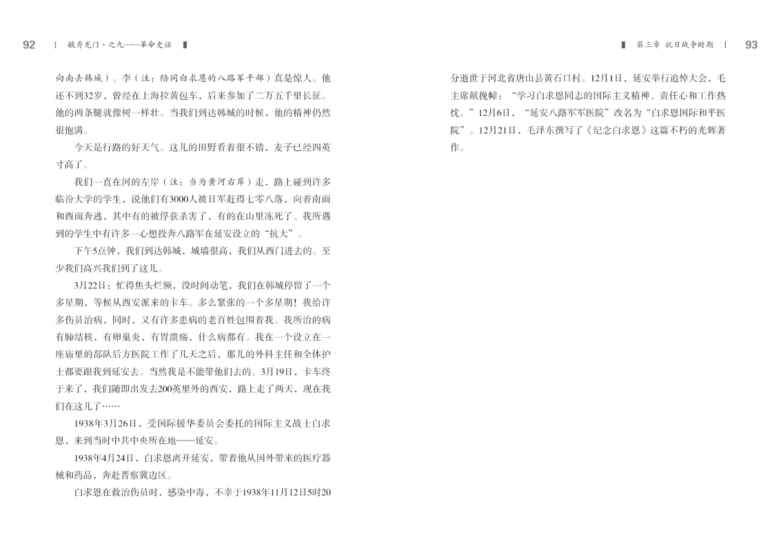 之九——革命史话新改46.jpg