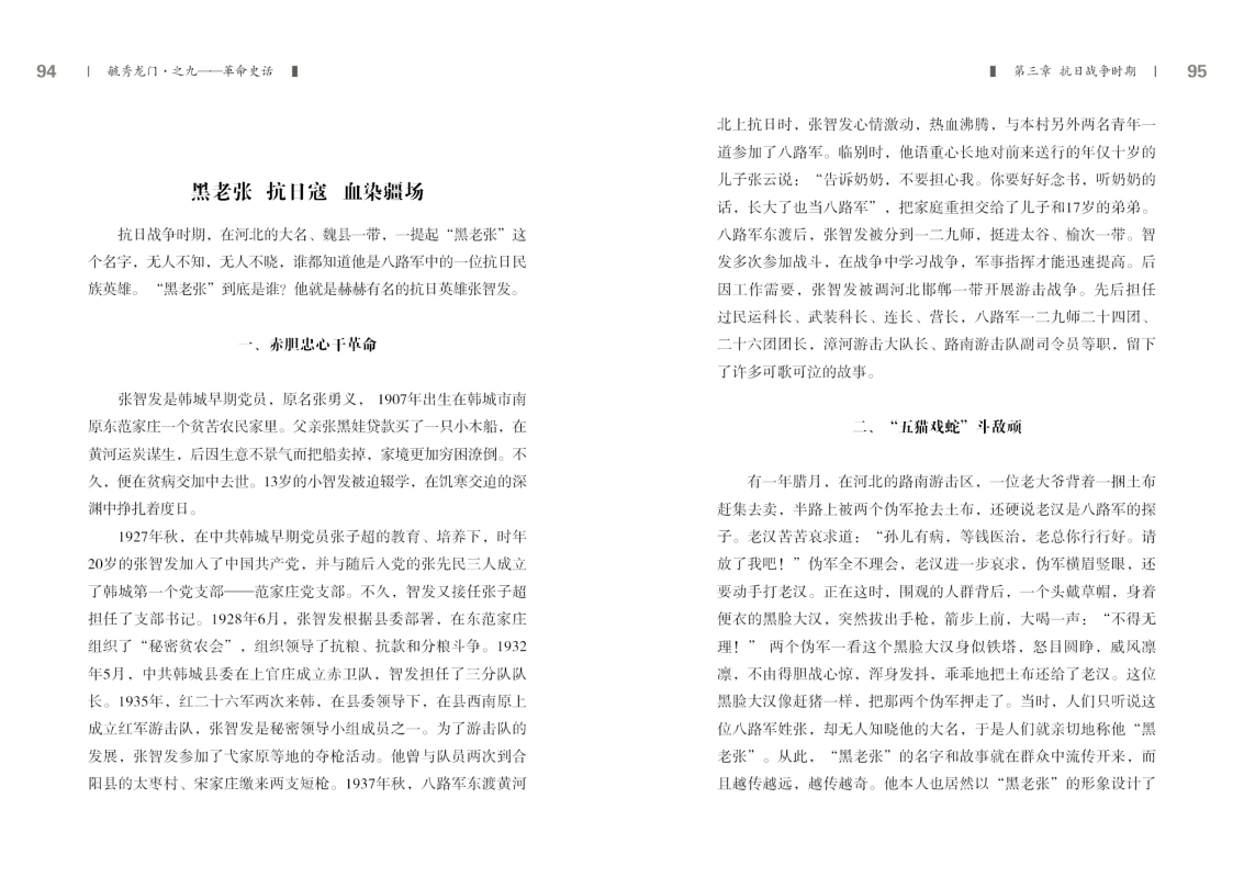 之九——革命史话新改47.jpg