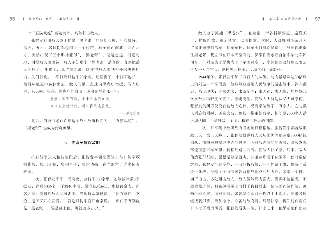 之九——革命史话新改48.jpg