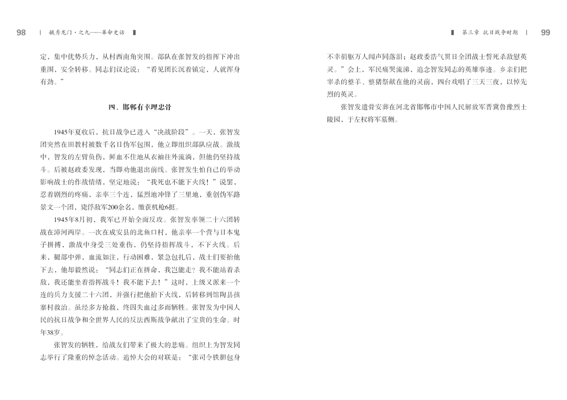 之九——革命史话新改49.jpg