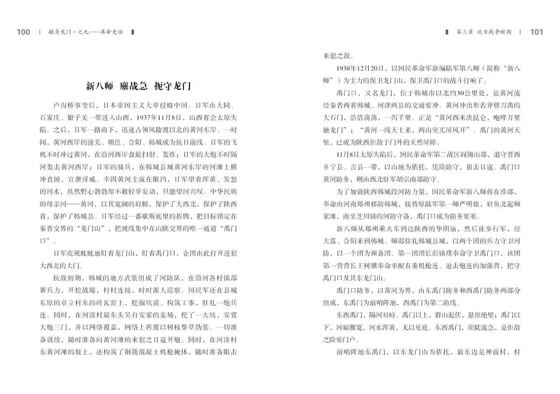之九——革命史话新改50.jpg