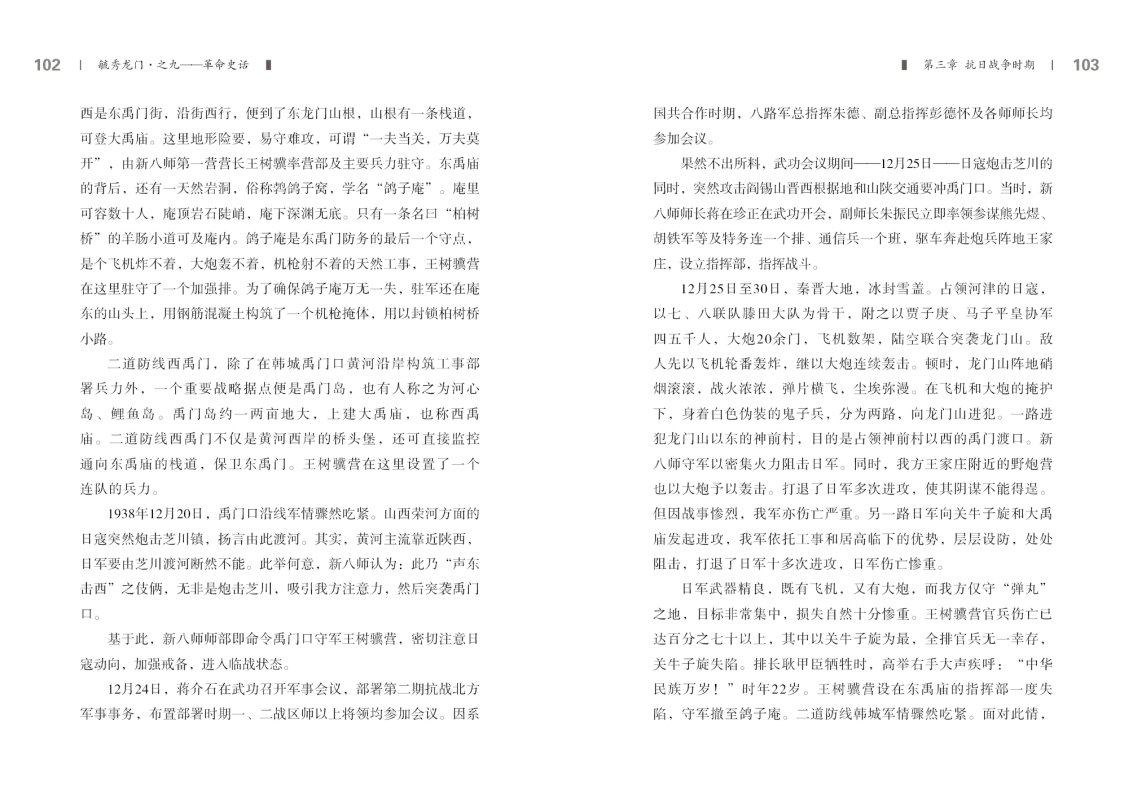 之九——革命史话新改51.jpg