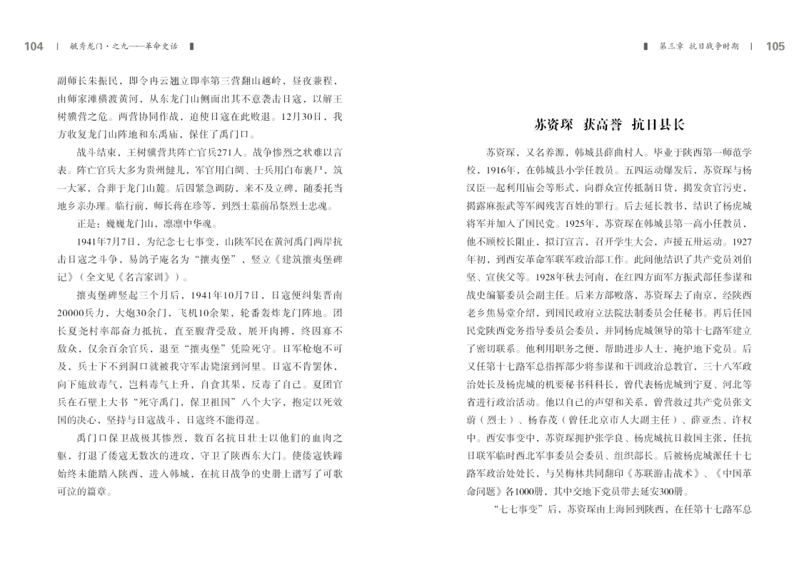 之九——革命史话新改52.jpg