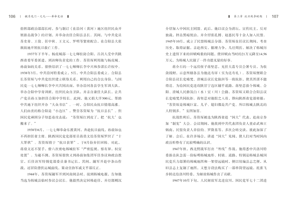之九——革命史话新改53.jpg