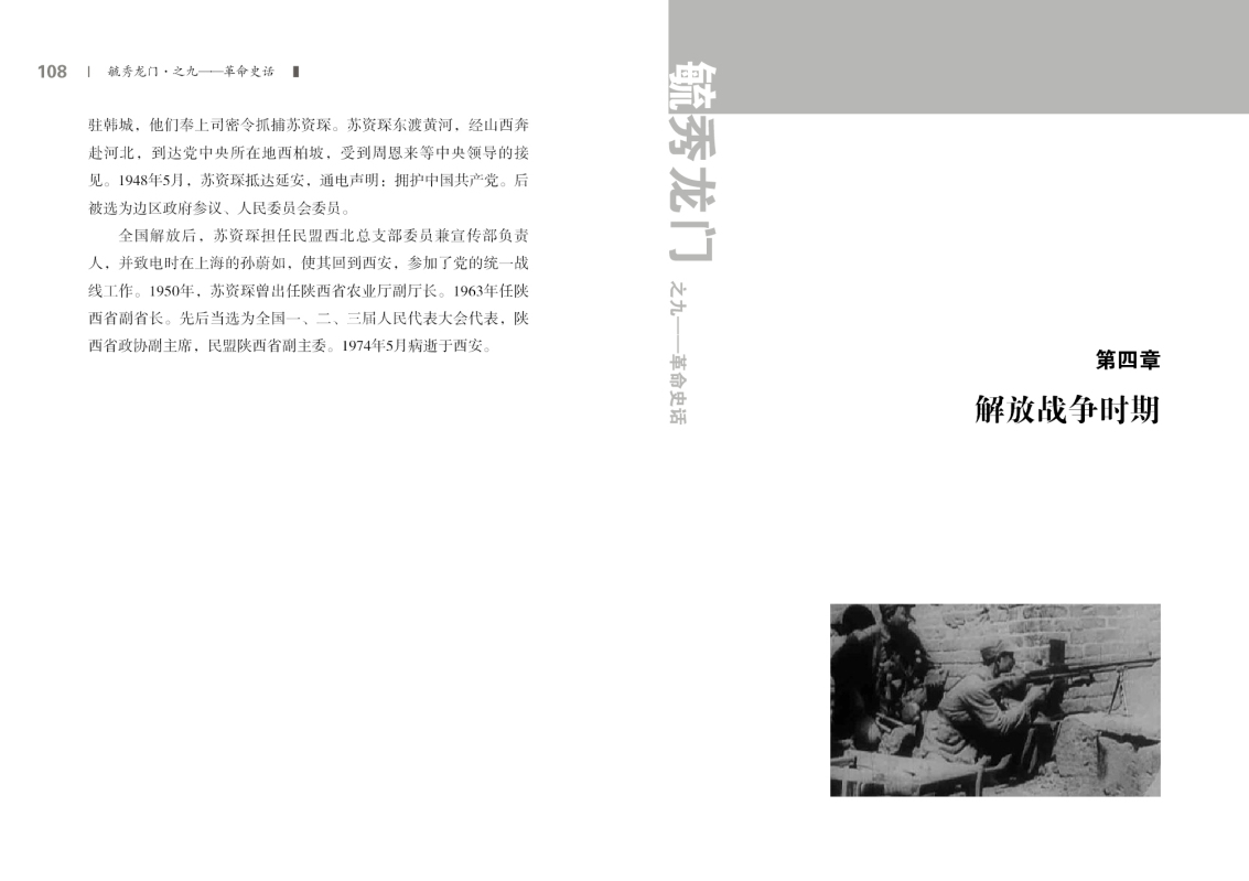 之九——革命史话新改54.jpg