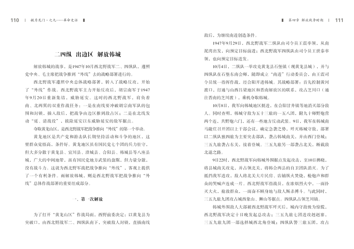 之九——革命史话新改55.jpg