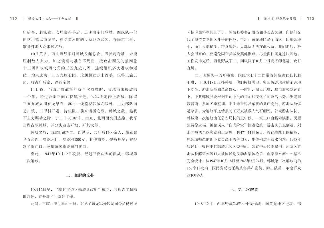 之九——革命史话新改56.jpg