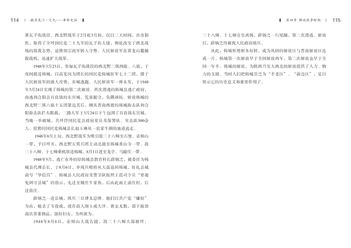 之九——革命史话新改57.jpg