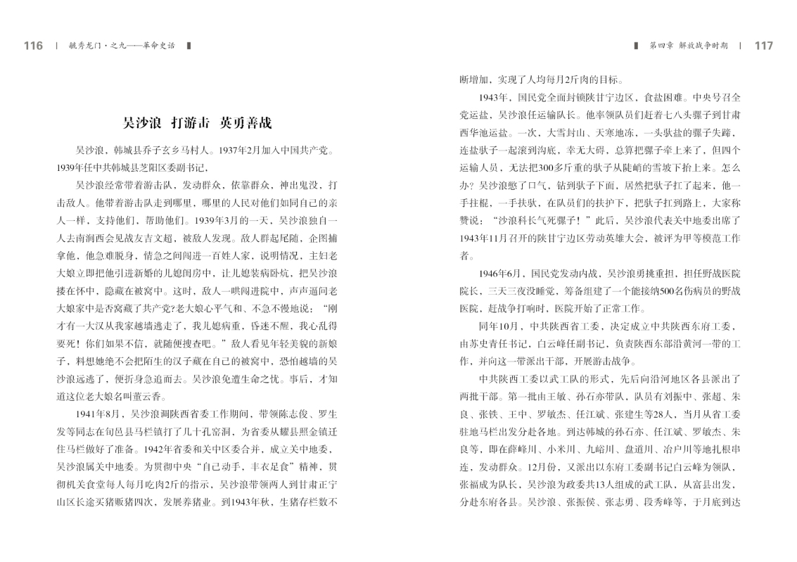 之九——革命史话新改58.jpg