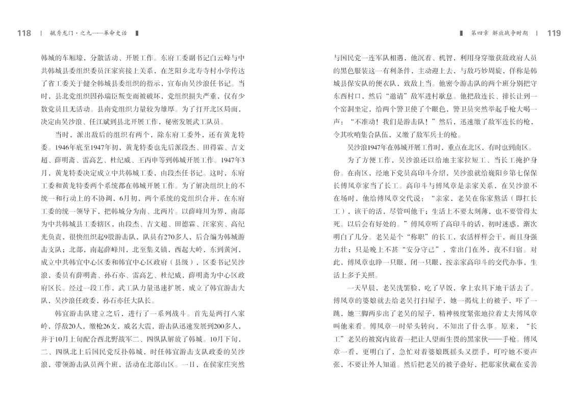 之九——革命史话新改59.jpg