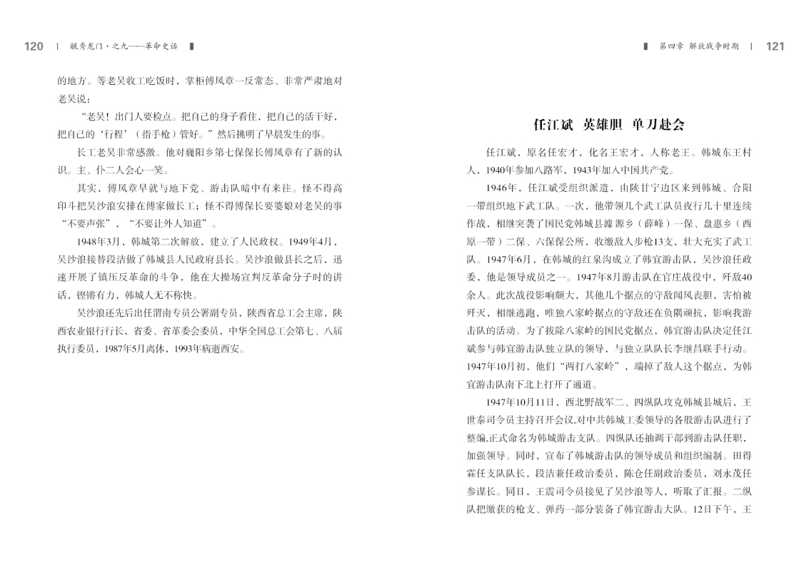 之九——革命史话新改60.jpg