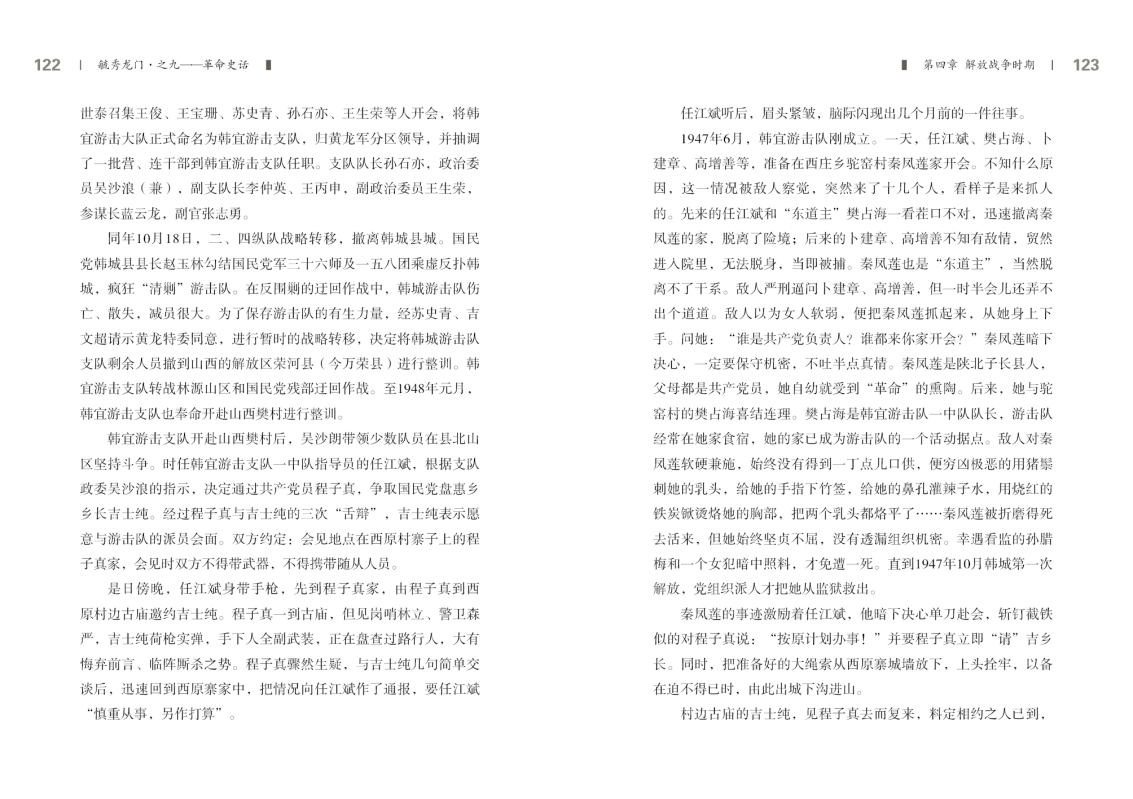 之九——革命史话新改61.jpg