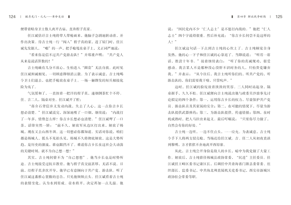 之九——革命史话新改62.jpg