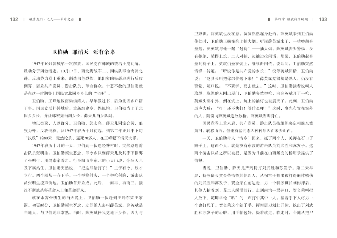 之九——革命史话新改66.jpg