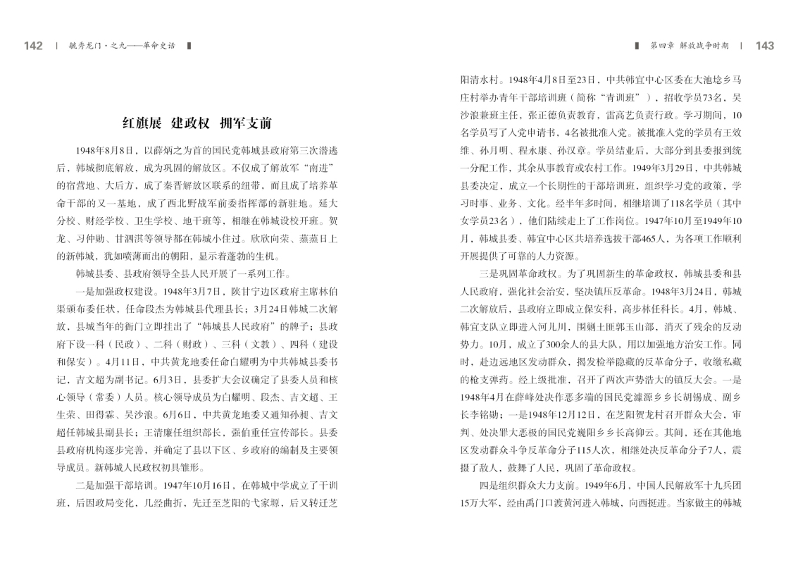 之九——革命史话新改71.jpg