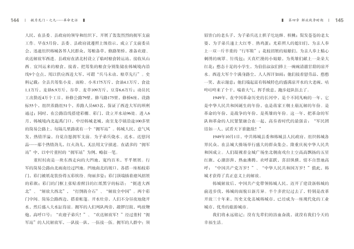 之九——革命史话新改72.jpg