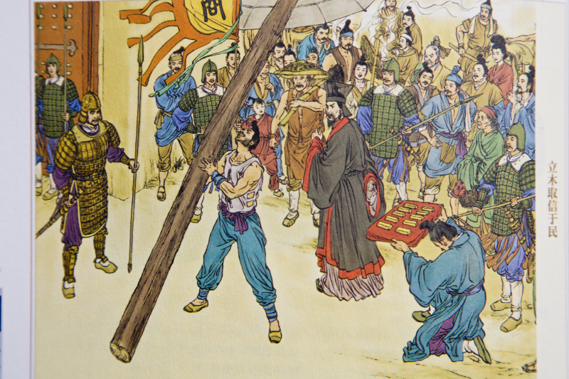 19立木取信于民.jpg
