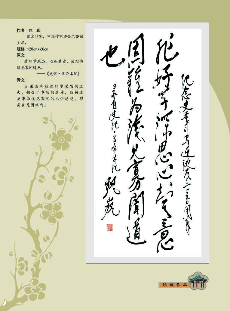 3魏巍.jpg
