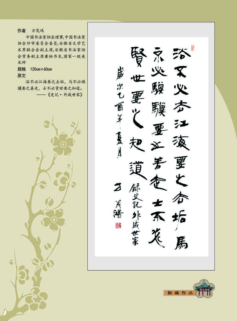 68方茂鸿.jpg