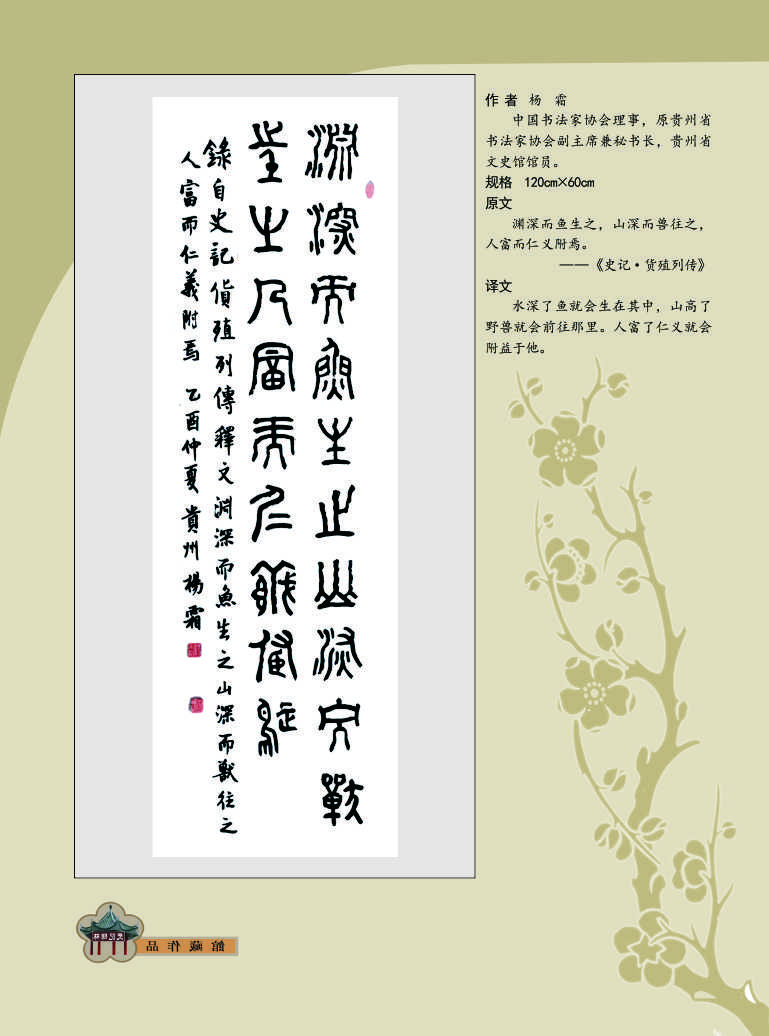 101杨 霜.jpg