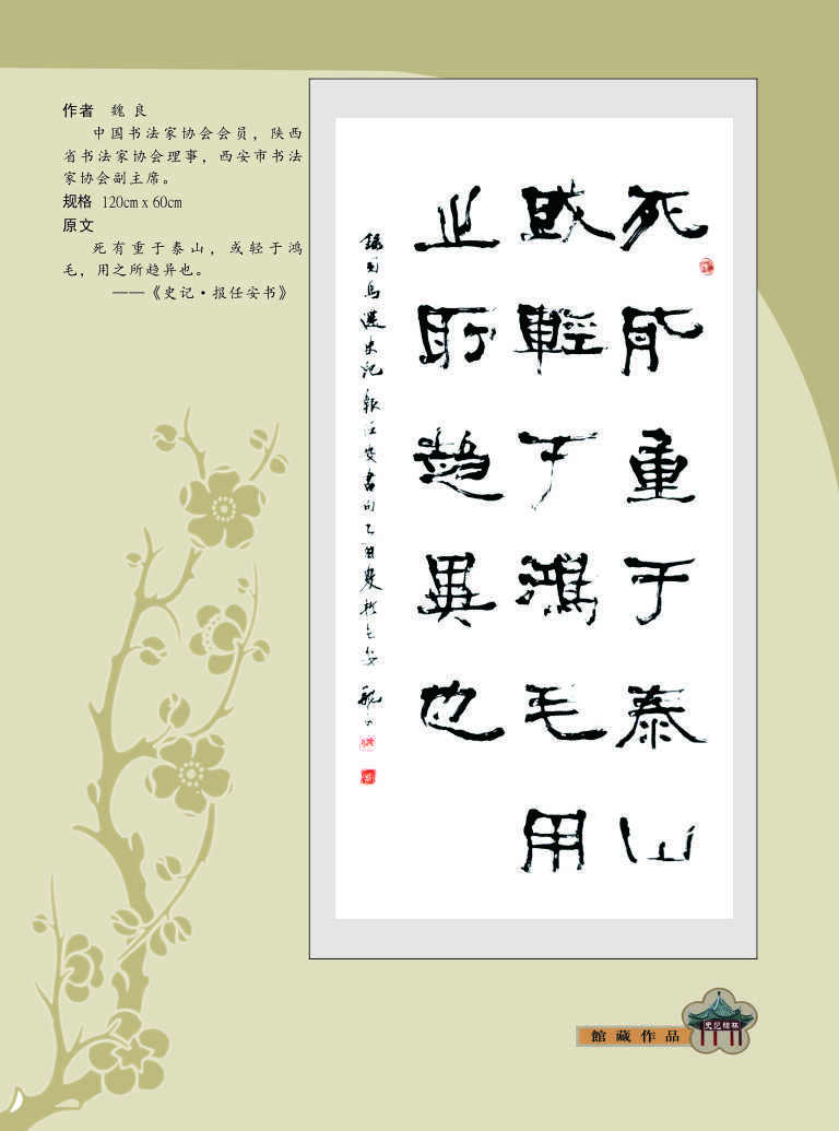 132魏良.jpg