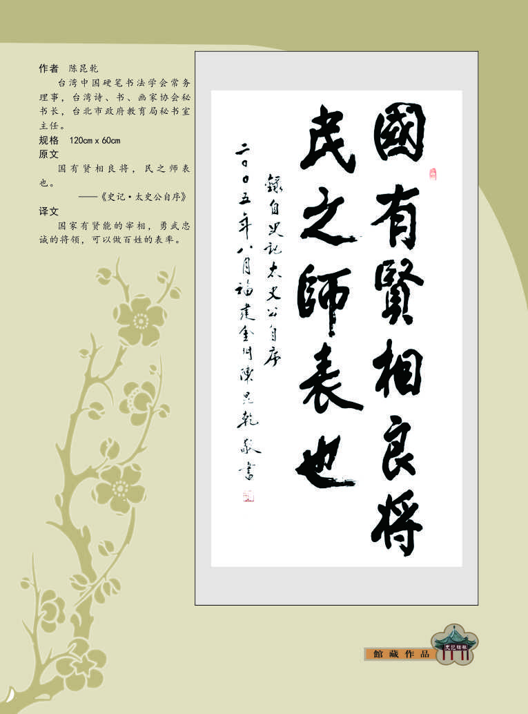 160陈昆乾.jpg
