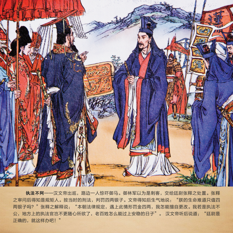 18、执法不阿..jpg