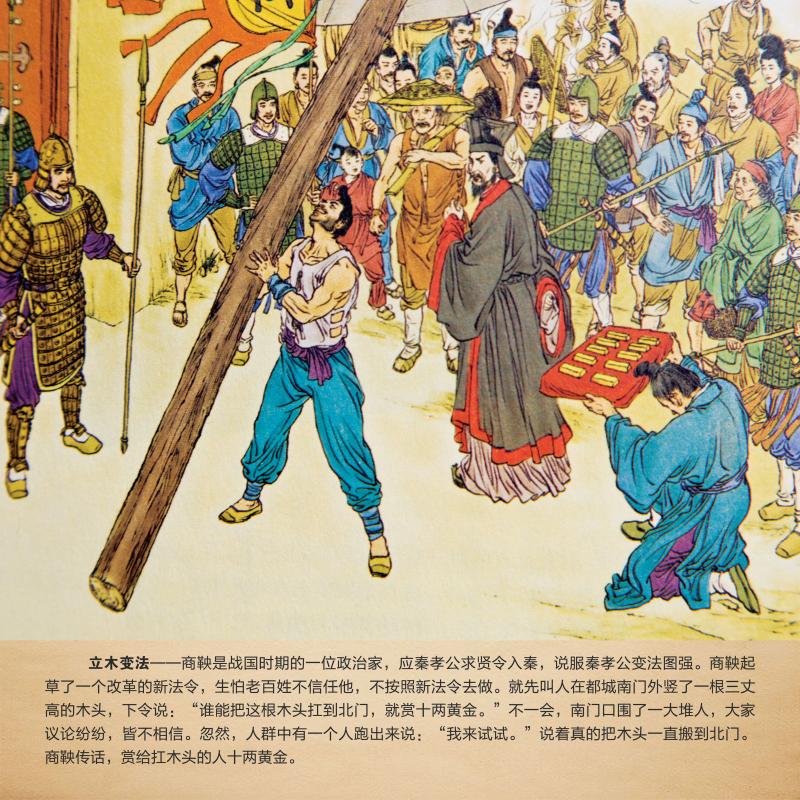 20、立木变法..jpg